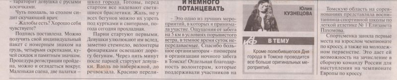 Фото к ПРОБЕЖКА В НОЧИ