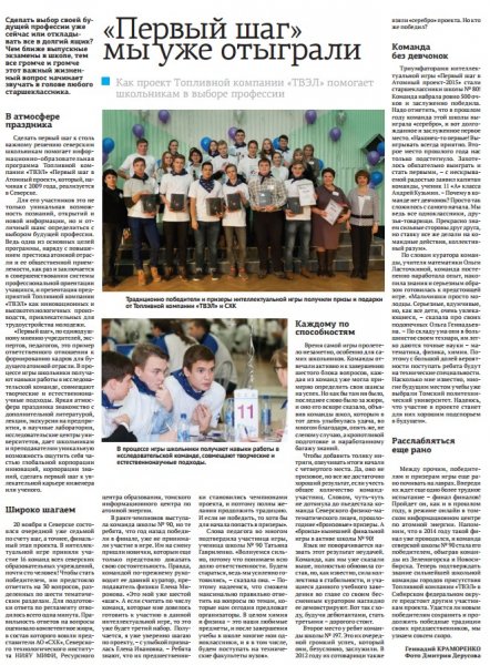 Фото к «Первый шаг» мы уже отыграли