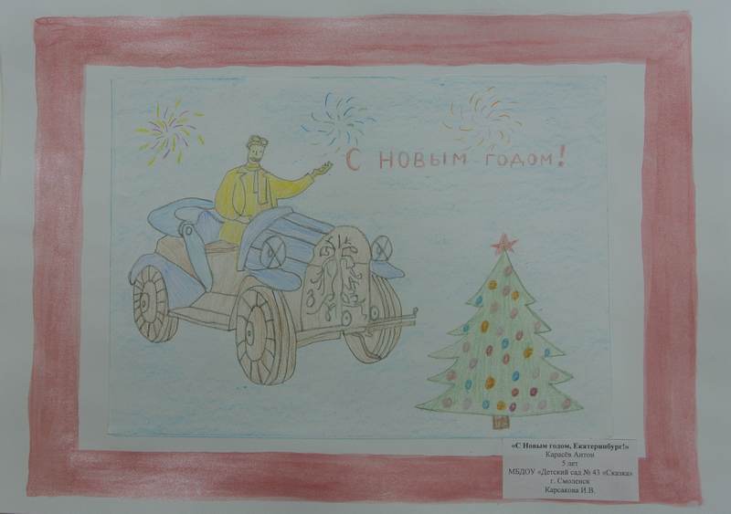 Фото к В сети ИЦАЭ подвели итоги новогоднего конкурса