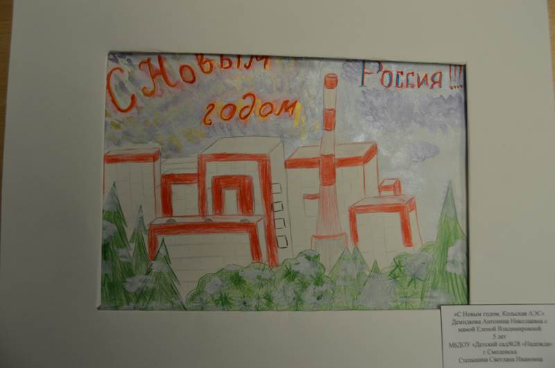 Фото к В сети ИЦАЭ подвели итоги новогоднего конкурса