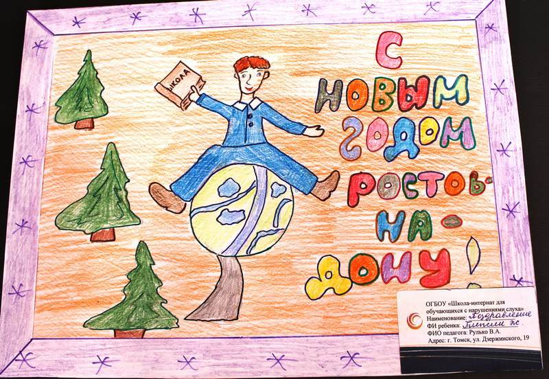 Фото к В сети ИЦАЭ подвели итоги новогоднего конкурса