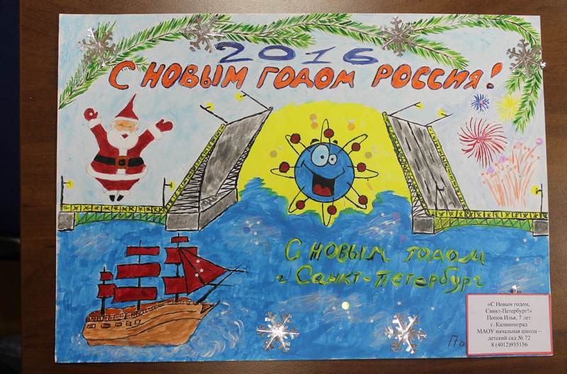 Фото к В сети ИЦАЭ подвели итоги новогоднего конкурса