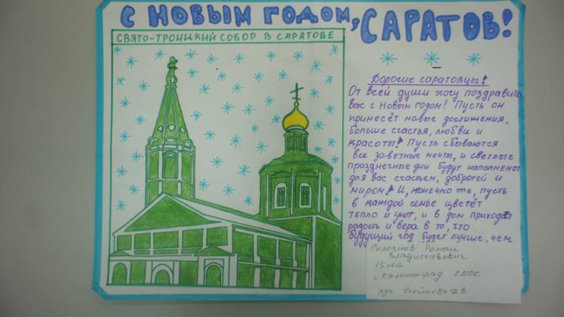Фото к В сети ИЦАЭ подвели итоги новогоднего конкурса