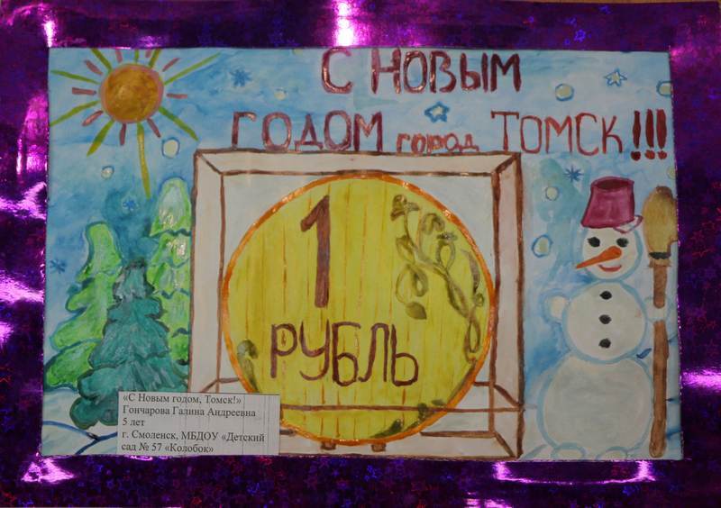 Фото к В сети ИЦАЭ подвели итоги новогоднего конкурса