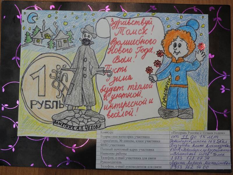Фото к В сети ИЦАЭ подвели итоги новогоднего конкурса