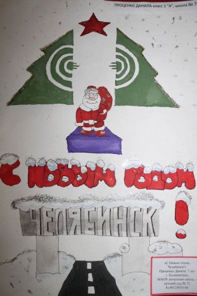 Фото к В сети ИЦАЭ подвели итоги новогоднего конкурса